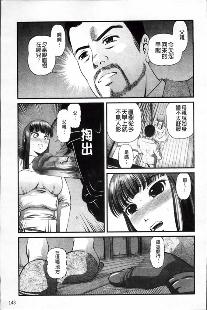 绅士工口漫画:淫虐的螺旋
