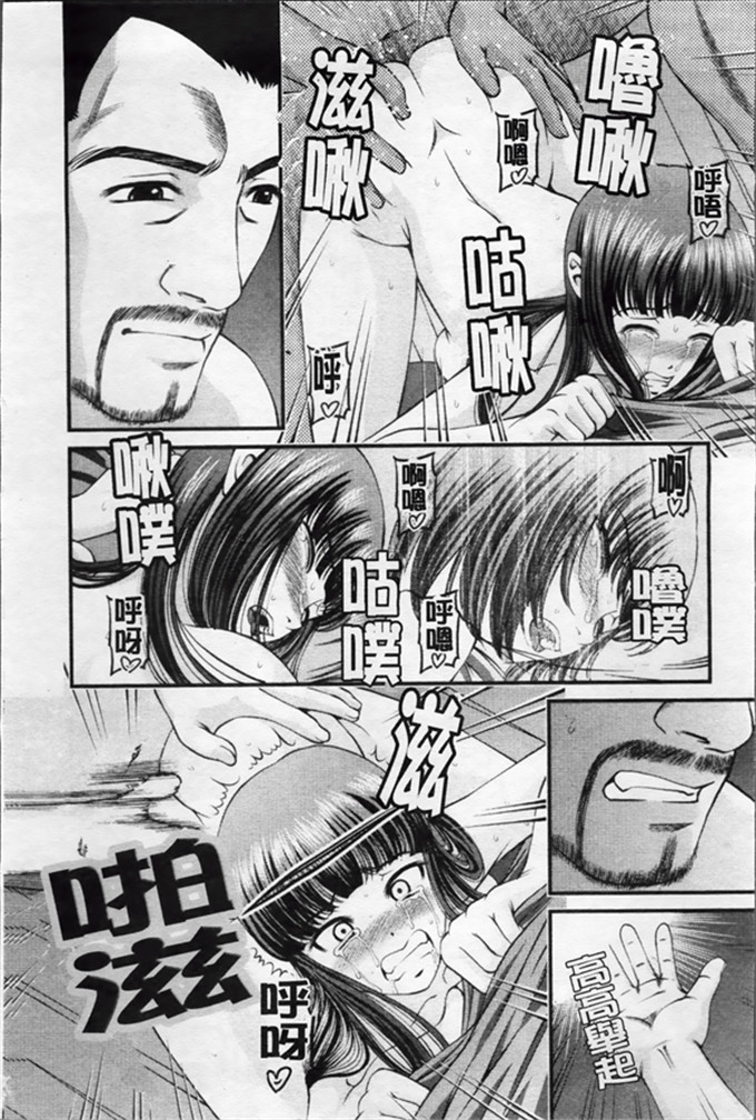 绅士工口漫画:淫虐的螺旋
