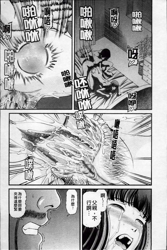 绅士工口漫画:淫虐的螺旋