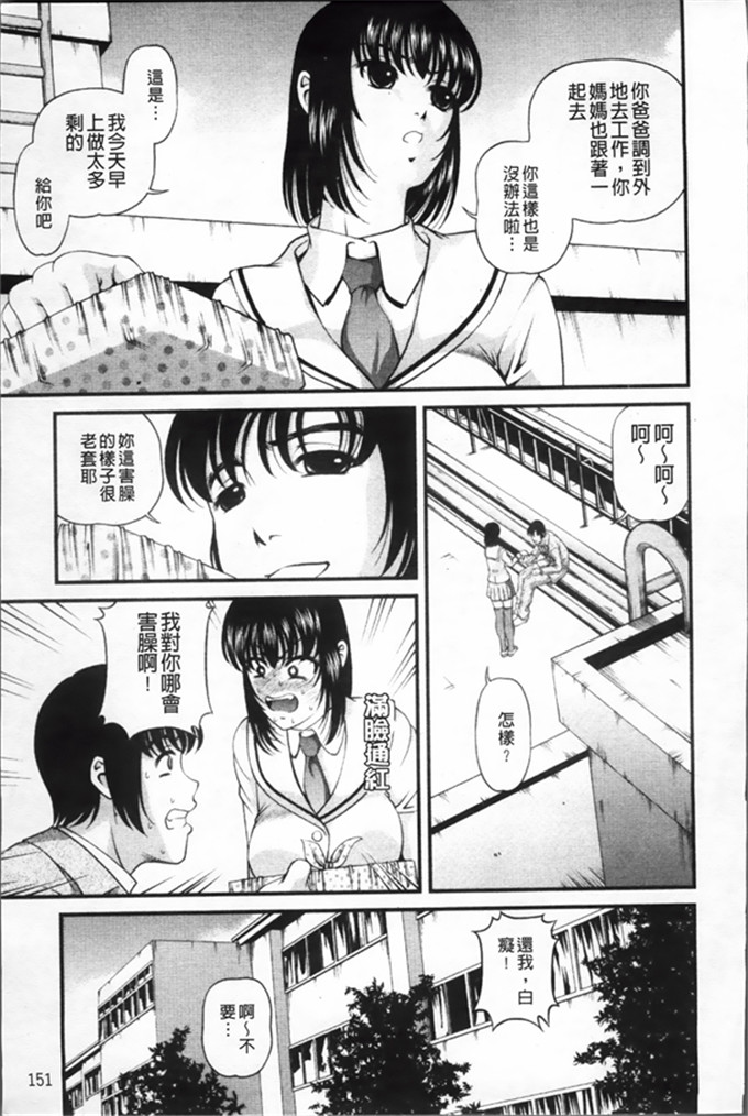 绅士工口漫画:淫虐的螺旋
