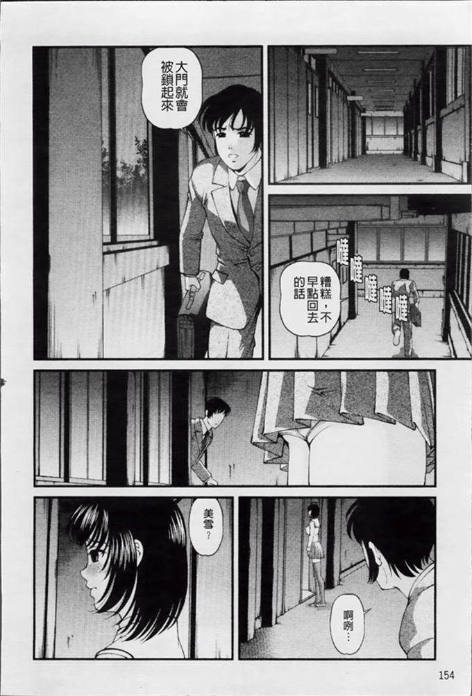 绅士工口漫画:淫虐的螺旋