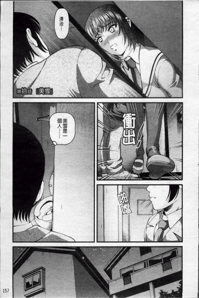绅士工口漫画:淫虐的螺旋