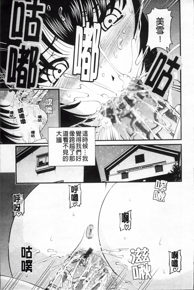 绅士工口漫画:淫虐的螺旋