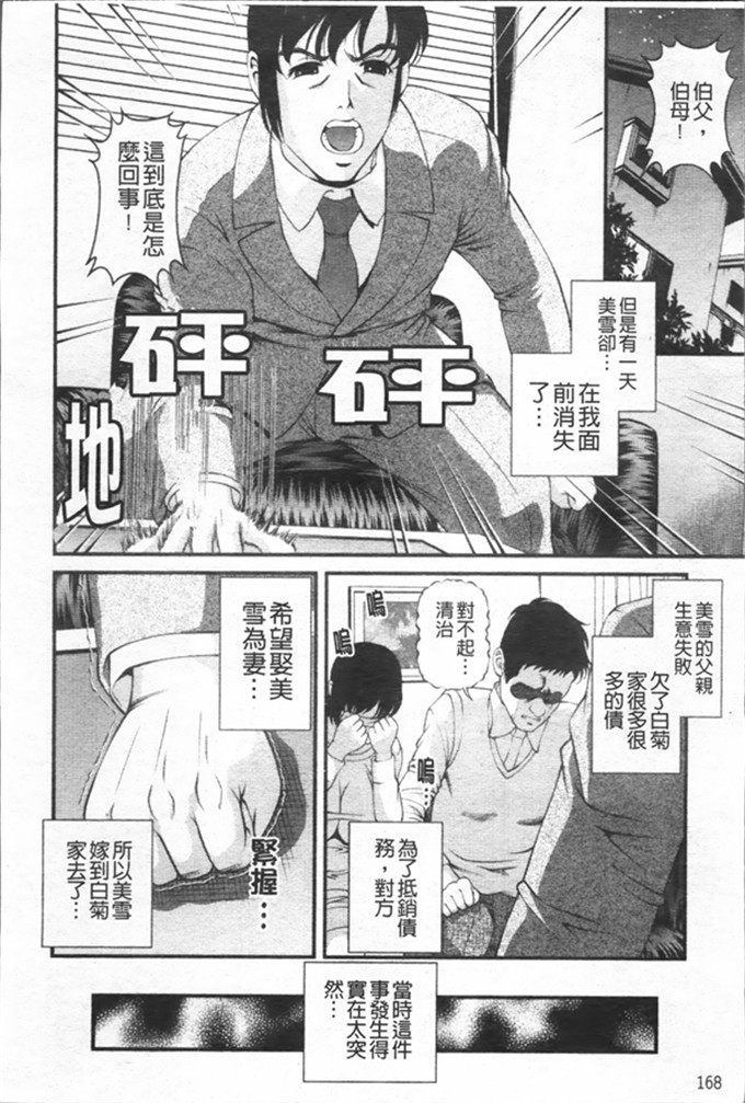 绅士工口漫画:淫虐的螺旋