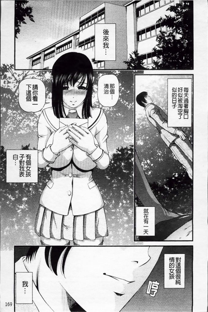 绅士工口漫画:淫虐的螺旋