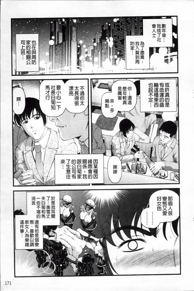绅士工口漫画:淫虐的螺旋