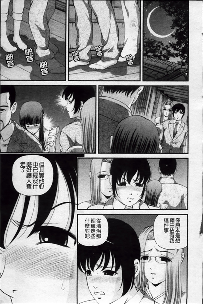 绅士工口漫画:淫虐的螺旋