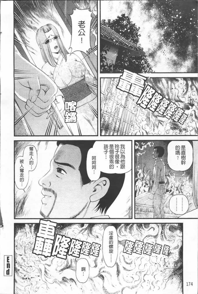 绅士工口漫画:淫虐的螺旋