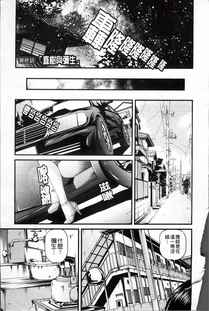 绅士工口漫画:淫虐的螺旋