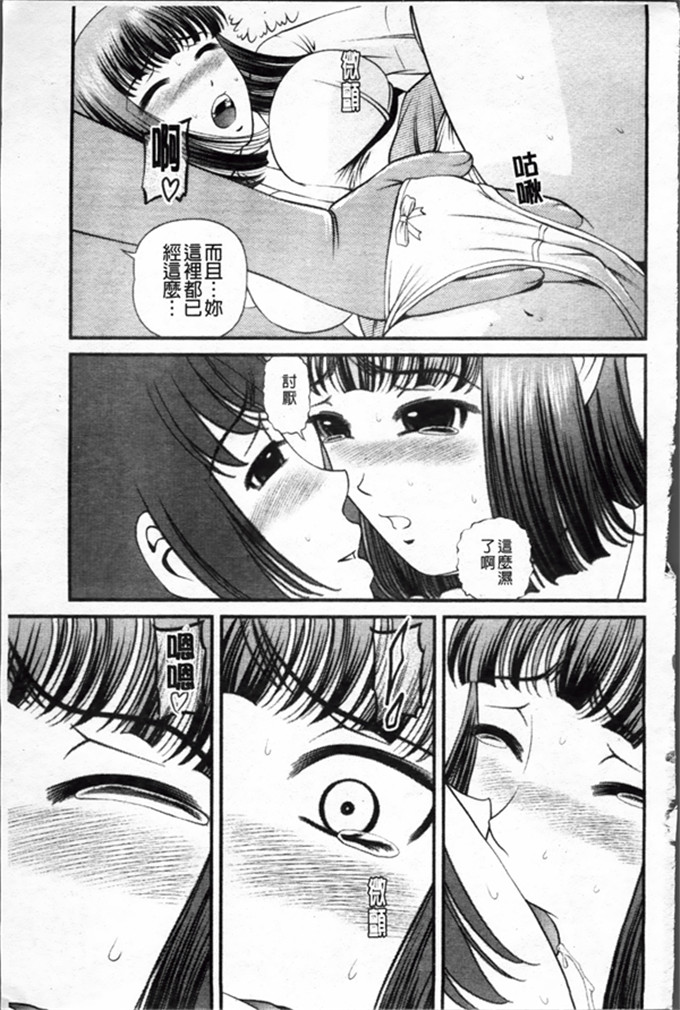 绅士工口漫画:淫虐的螺旋