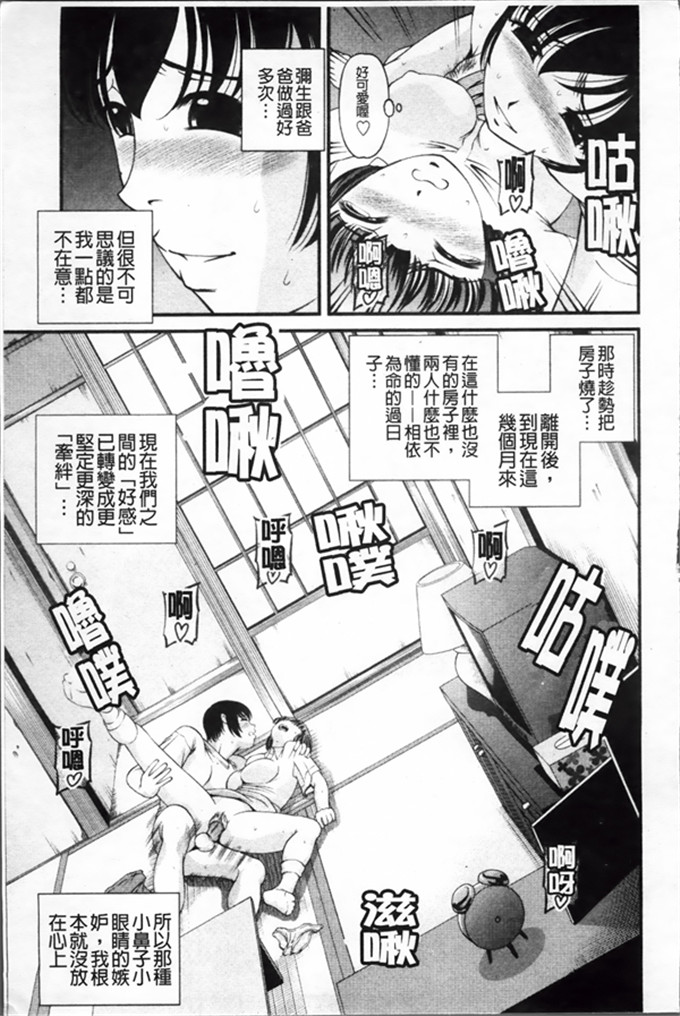 绅士工口漫画:淫虐的螺旋