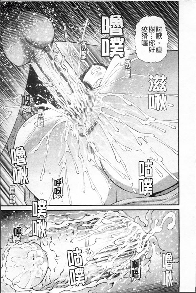 绅士工口漫画:淫虐的螺旋