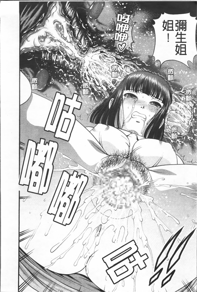 绅士工口漫画:淫虐的螺旋