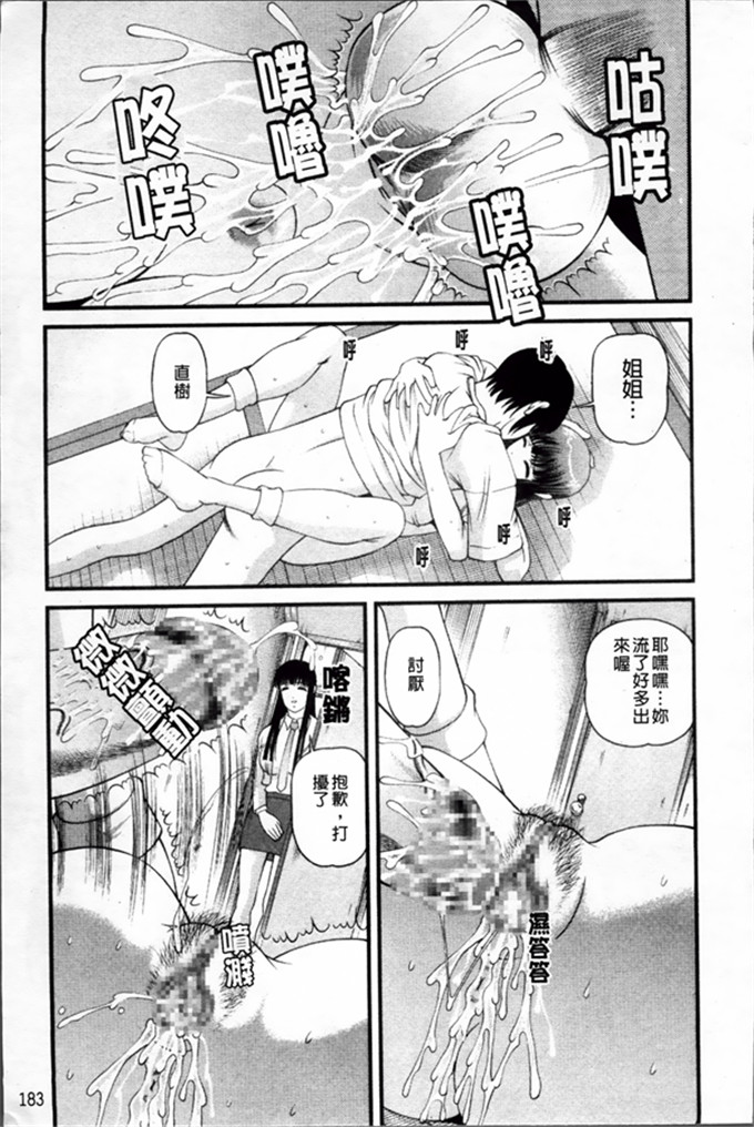 绅士工口漫画:淫虐的螺旋
