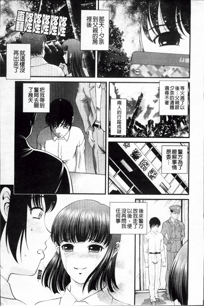 绅士工口漫画:淫虐的螺旋