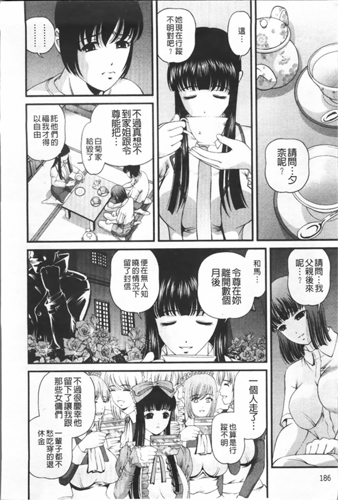 绅士工口漫画:淫虐的螺旋