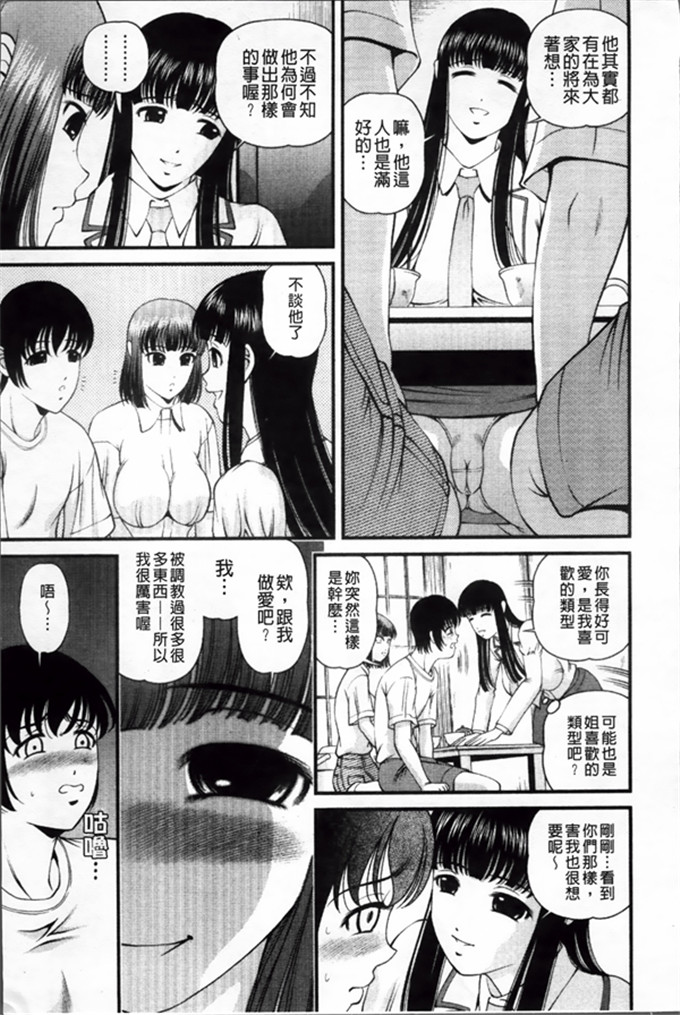 绅士工口漫画:淫虐的螺旋