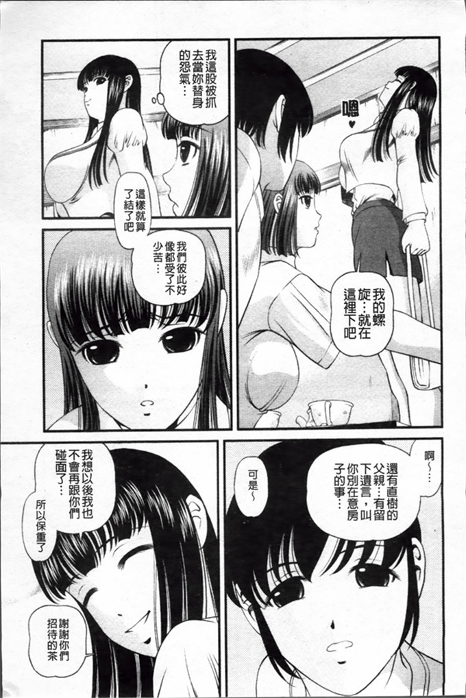 绅士工口漫画:淫虐的螺旋
