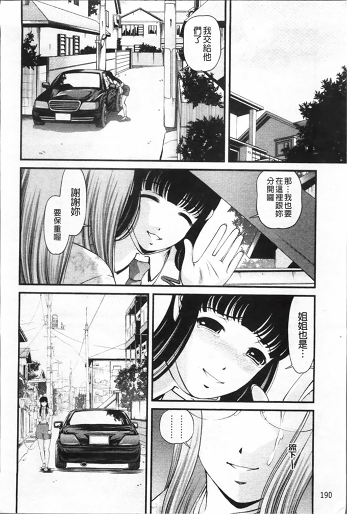 绅士工口漫画:淫虐的螺旋