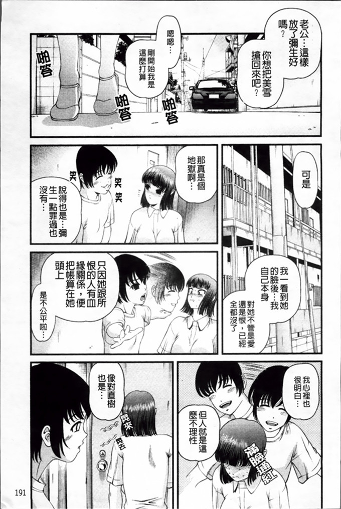 绅士工口漫画:淫虐的螺旋