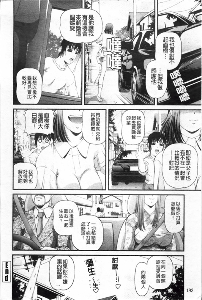 绅士工口漫画:淫虐的螺旋