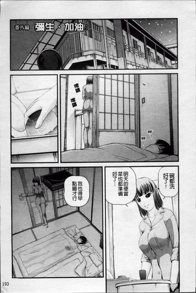 绅士工口漫画:淫虐的螺旋