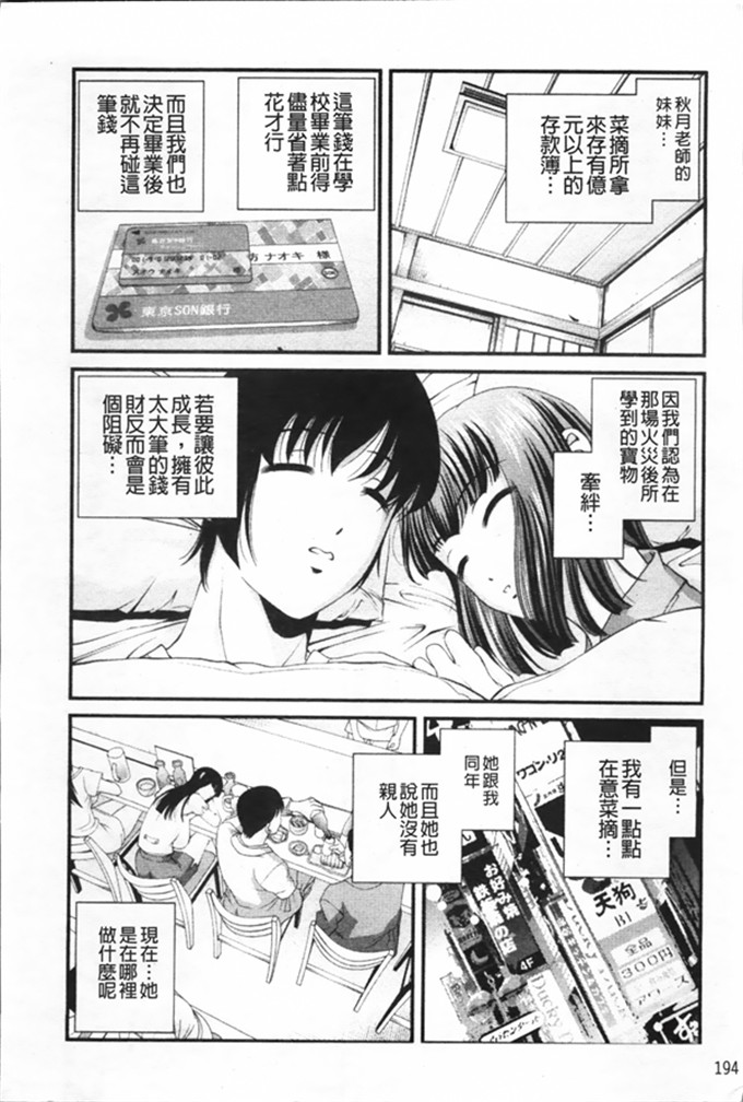 绅士工口漫画:淫虐的螺旋