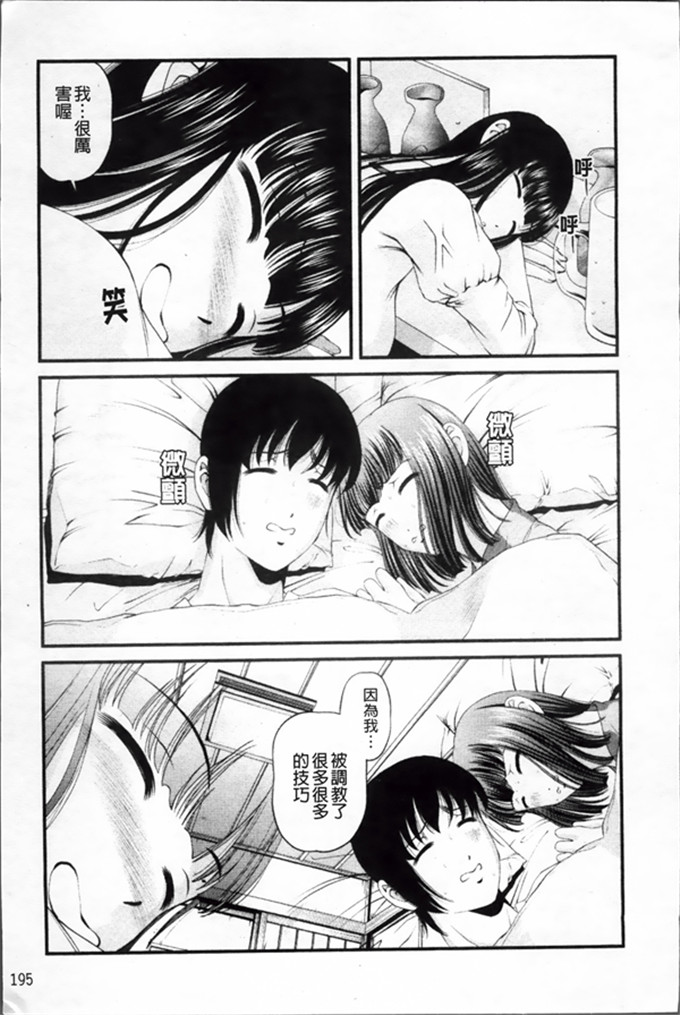 绅士工口漫画:淫虐的螺旋