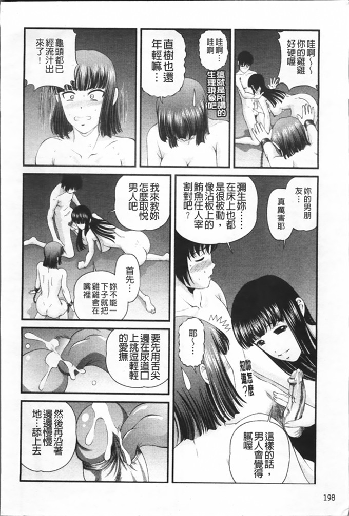 绅士工口漫画:淫虐的螺旋