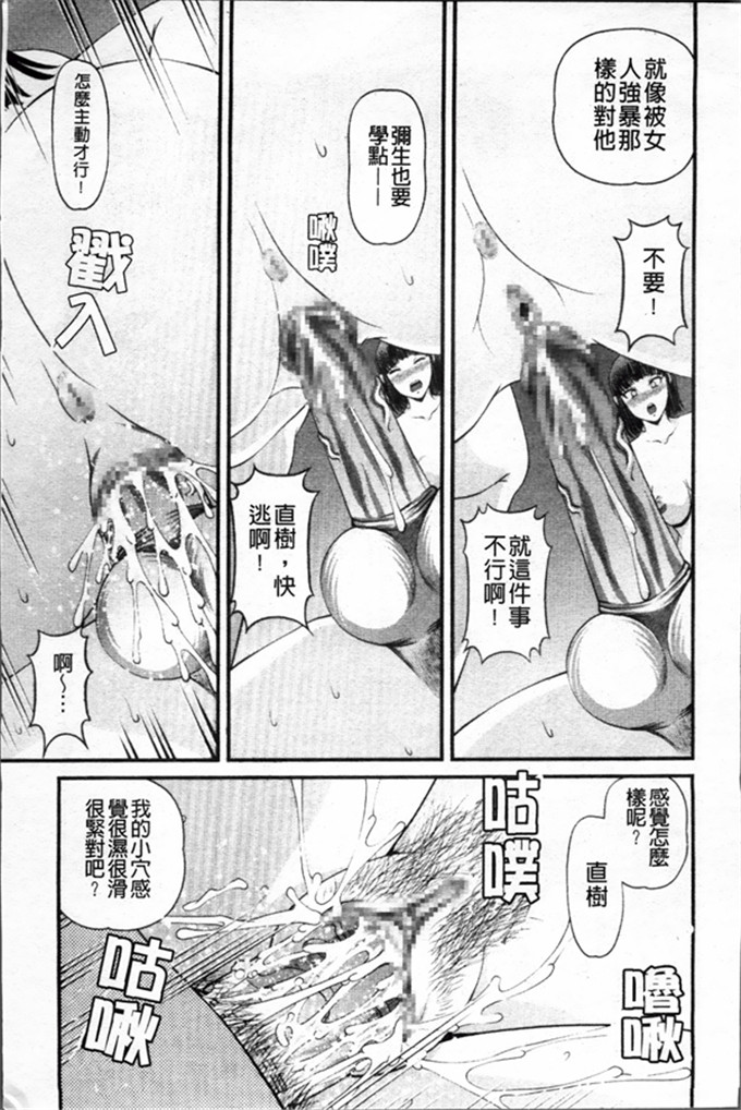 绅士工口漫画:淫虐的螺旋