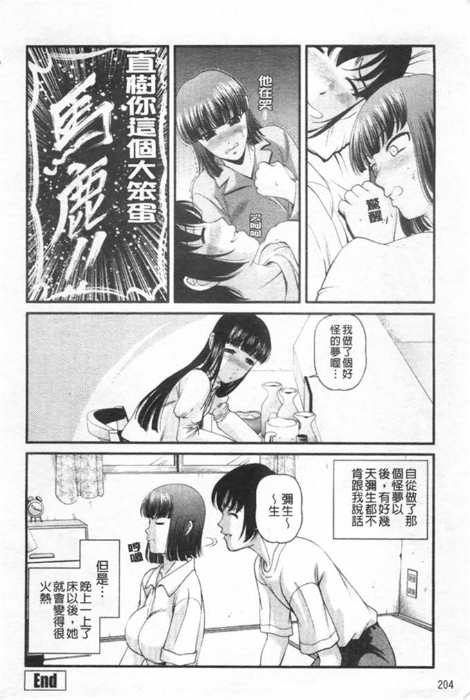 绅士工口漫画:淫虐的螺旋