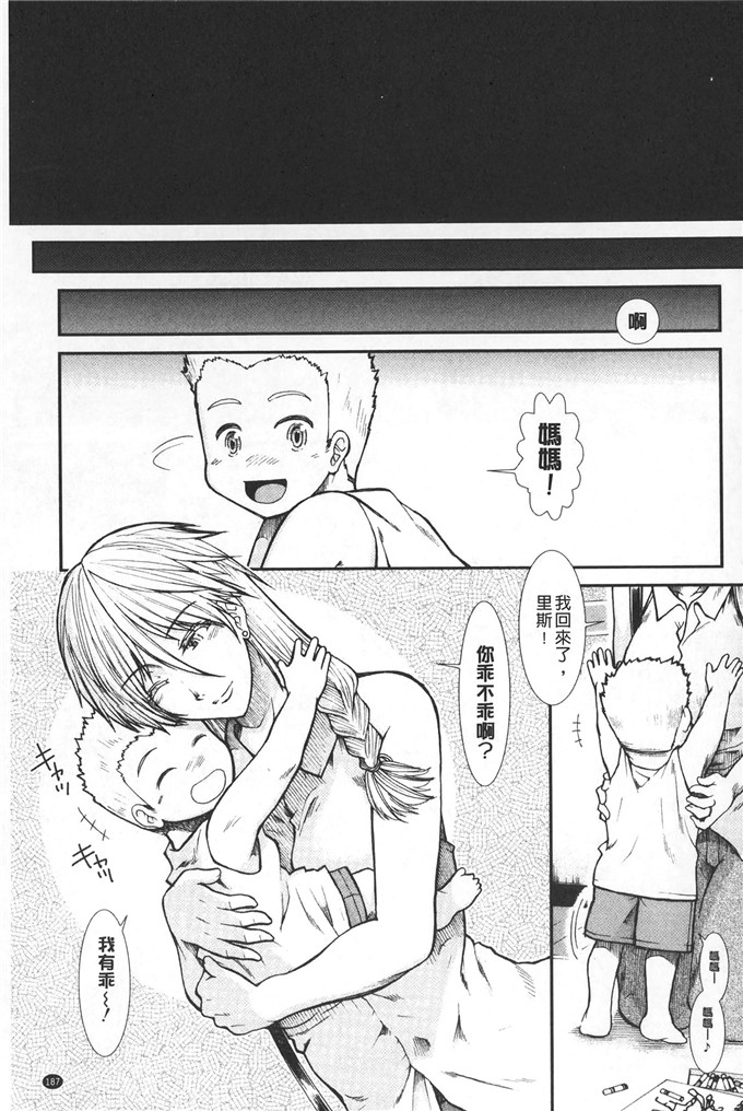 工口肉番本子:[中文][有贺冬]【子宫】精子ください