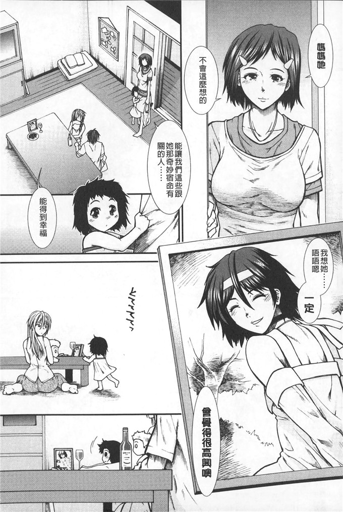 工口肉番本子:[中文][有贺冬]【子宫】精子ください