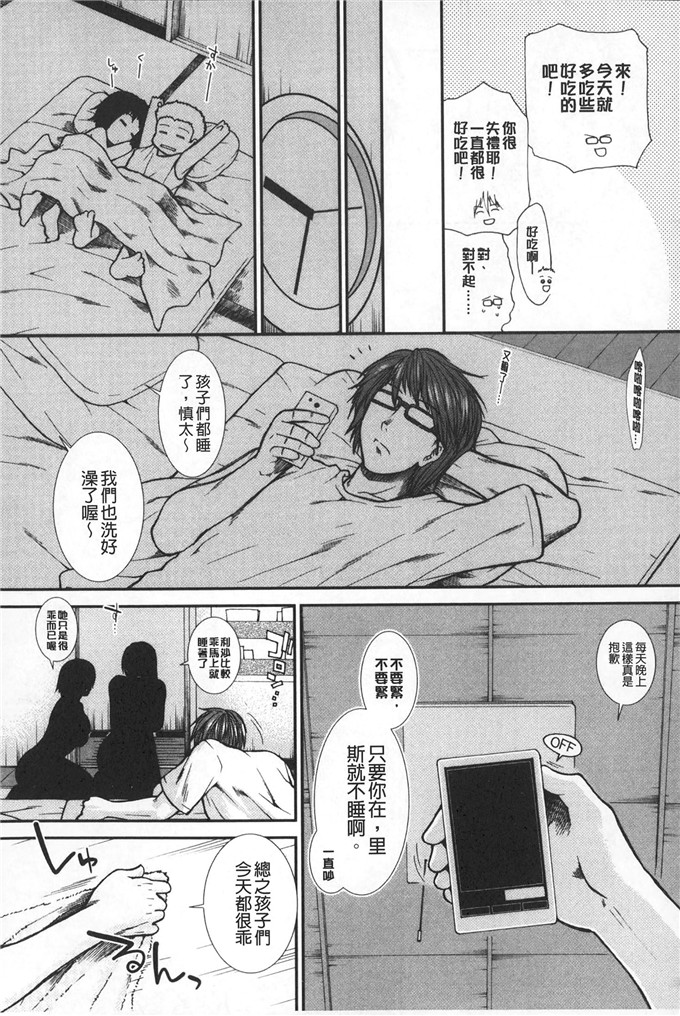 工口肉番本子:[中文][有贺冬]【子宫】精子ください