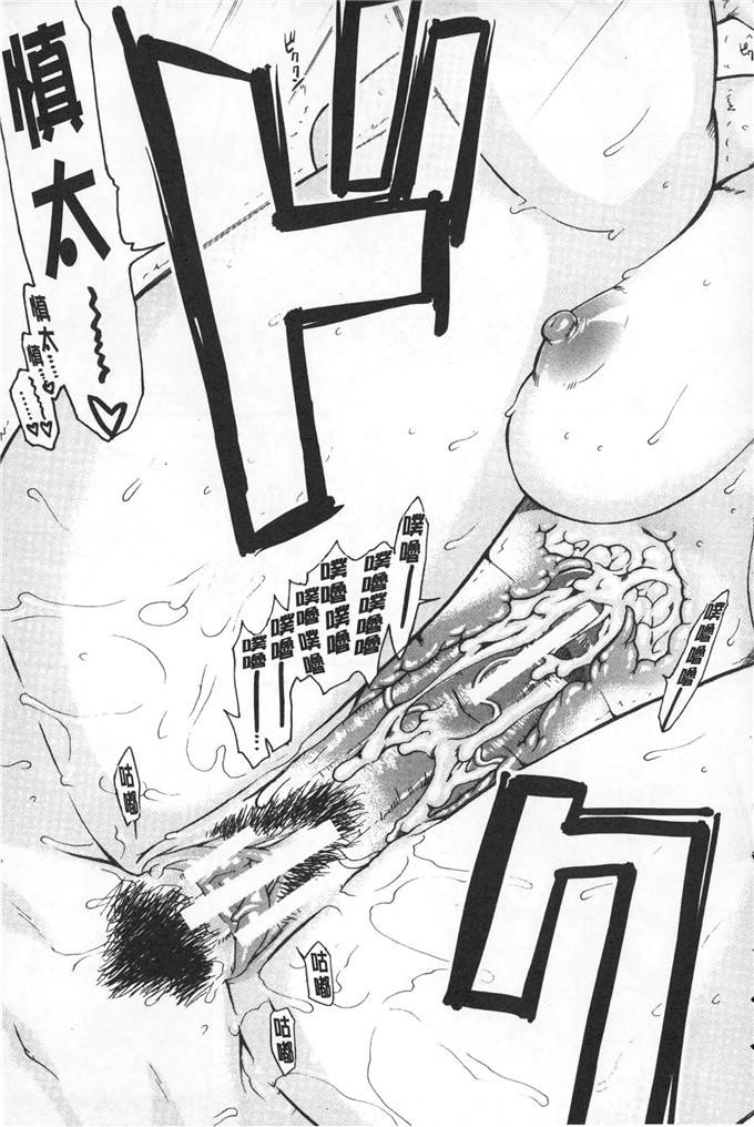 工口肉番本子:[中文][有贺冬]【子宫】精子ください