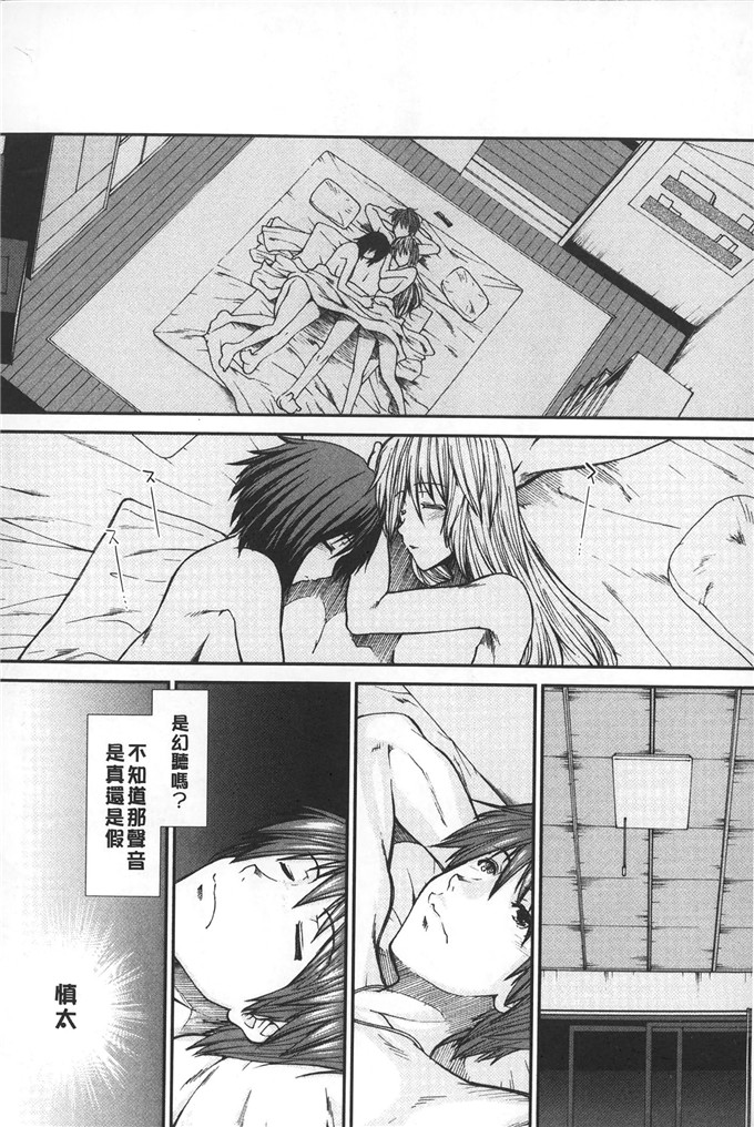 工口肉番本子:[中文][有贺冬]【子宫】精子ください
