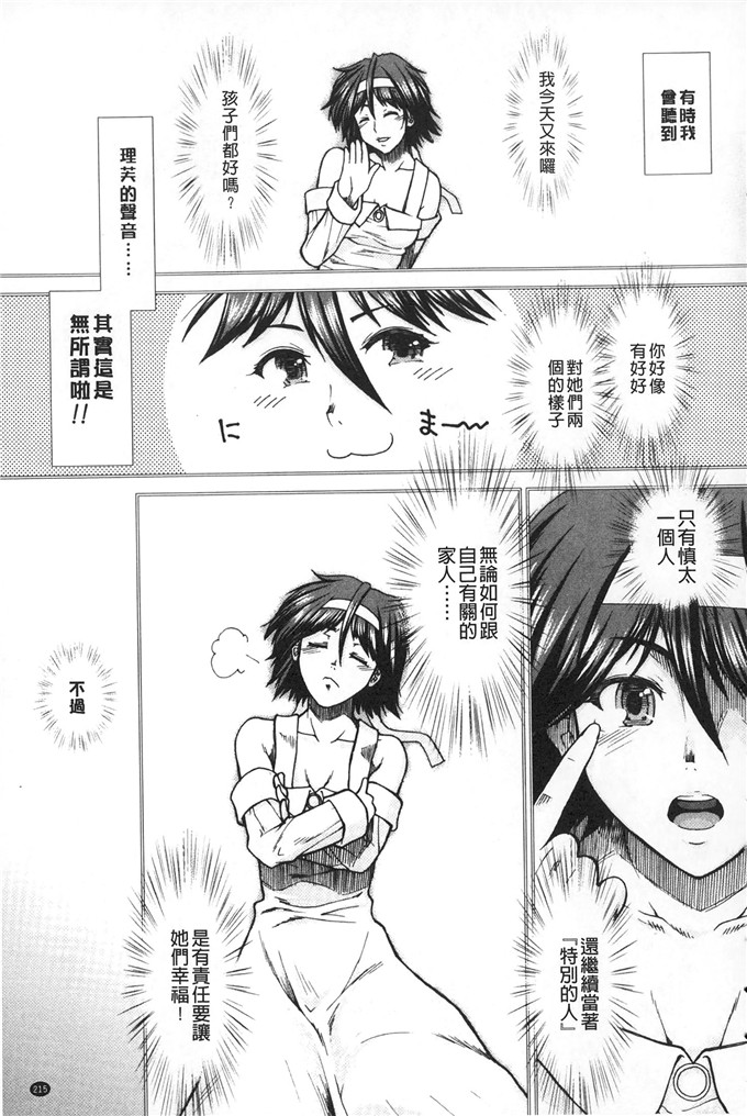 工口肉番本子:[中文][有贺冬]【子宫】精子ください