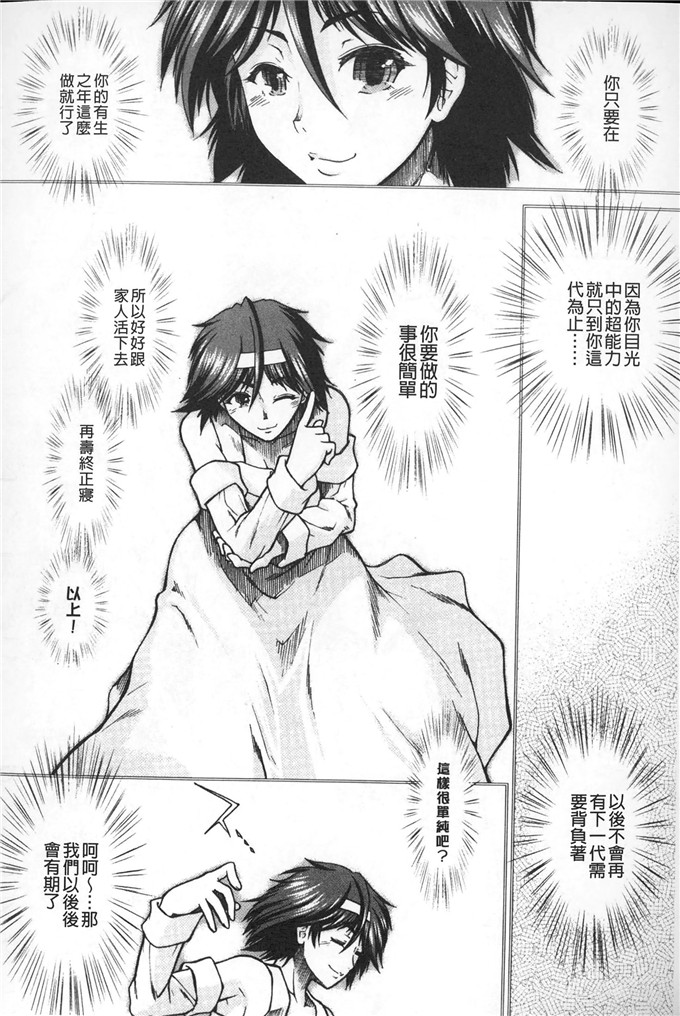 工口肉番本子:[中文][有贺冬]【子宫】精子ください