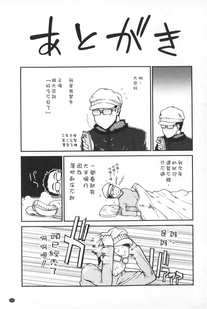 工口肉番本子:[中文][有贺冬]【子宫】精子ください