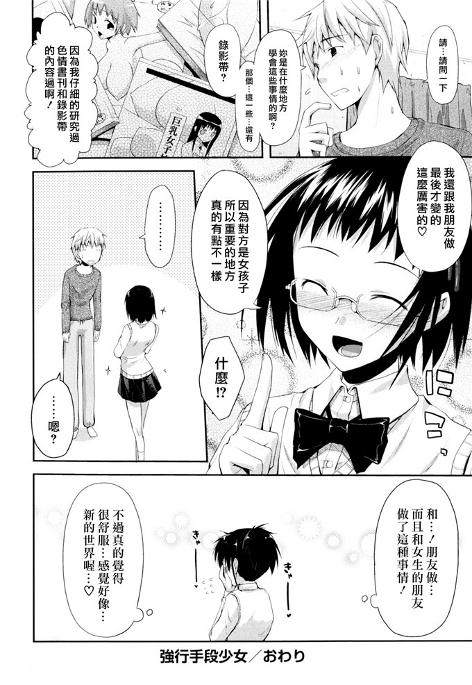 たろプン里番少女漫画:淫猥导弹