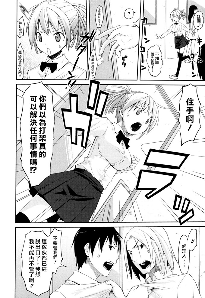 たろプン里番少女漫画:淫猥导弹