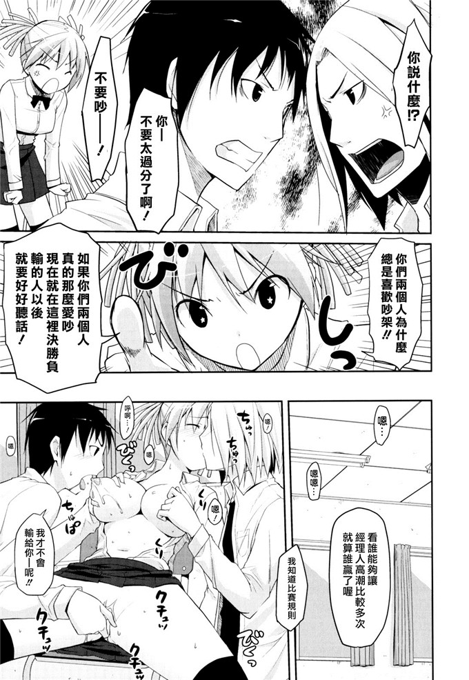 たろプン里番少女漫画:淫猥导弹
