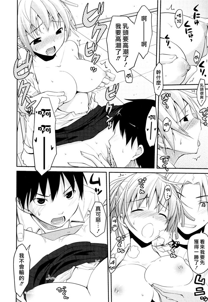 たろプン里番少女漫画:淫猥导弹