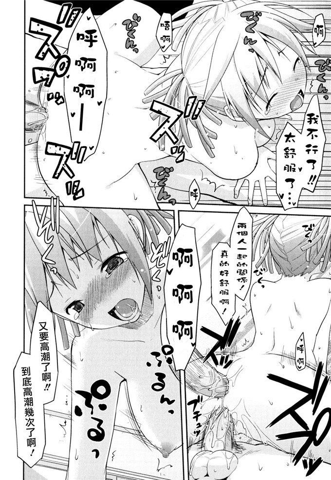 たろプン里番少女漫画:淫猥导弹