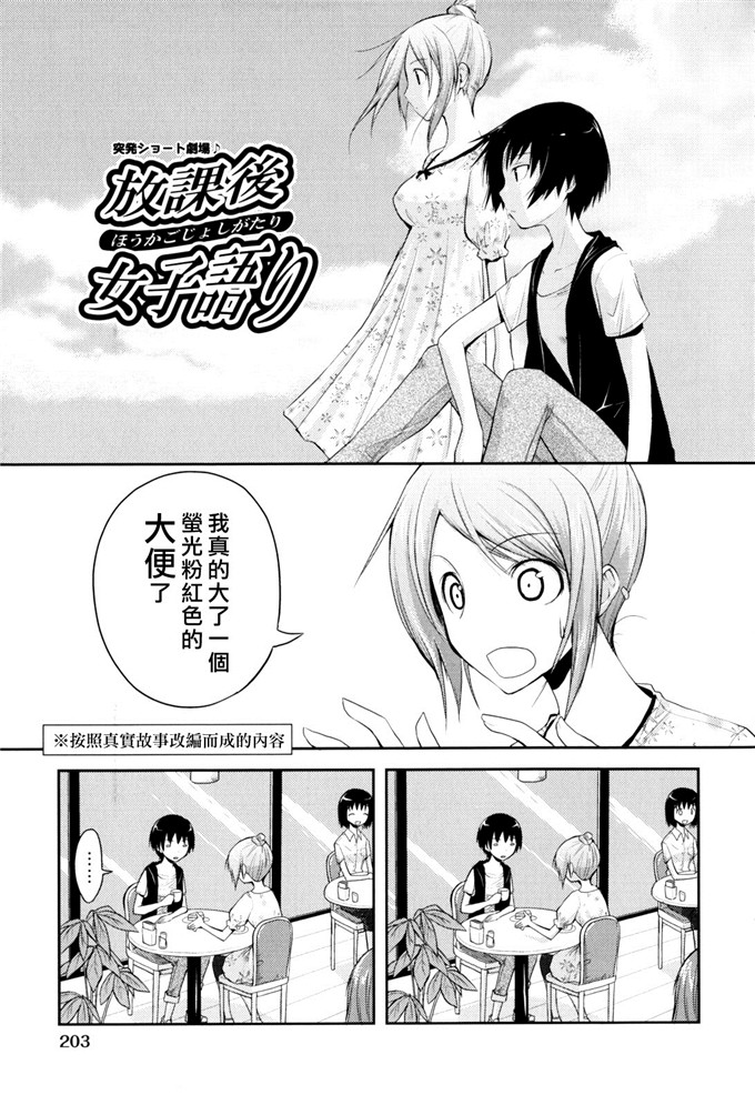 たろプン里番少女漫画:淫猥导弹