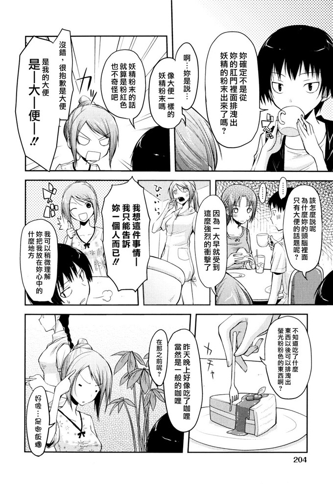 たろプン里番少女漫画:淫猥导弹