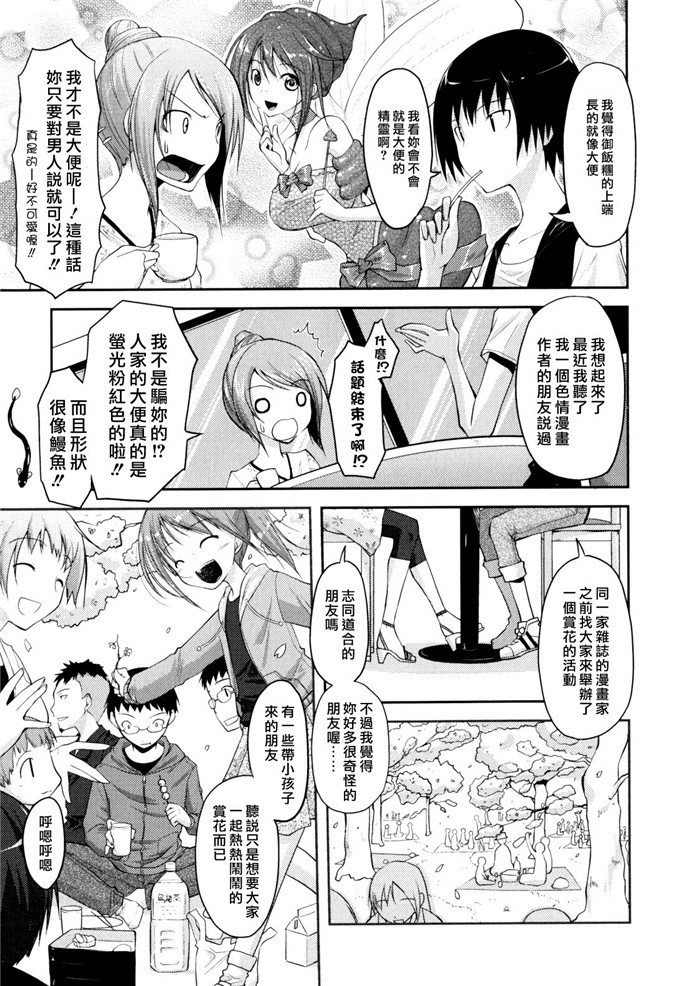 たろプン里番少女漫画:淫猥导弹