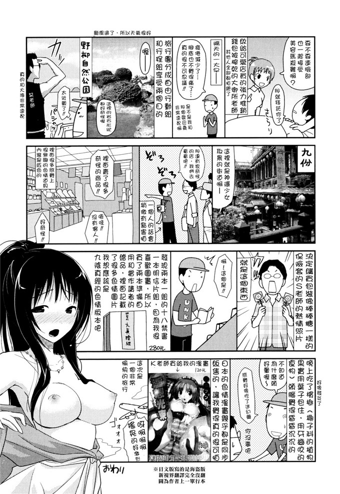 たろプン里番少女漫画:淫猥导弹