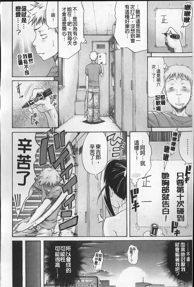 天太郎邪恶少女漫画:flower フラワー
