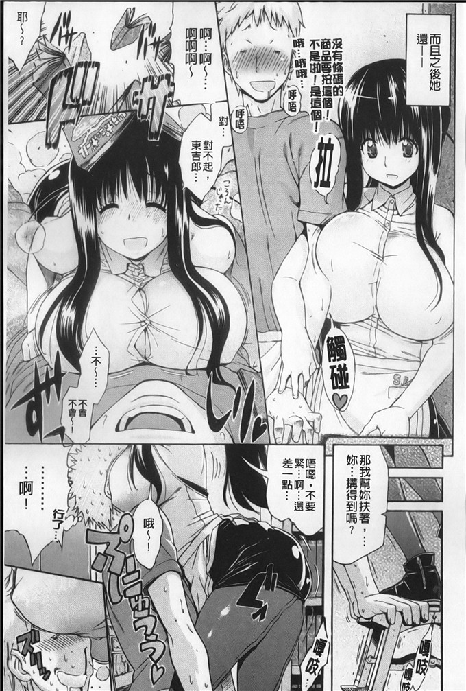 天太郎邪恶少女漫画:flower フラワー